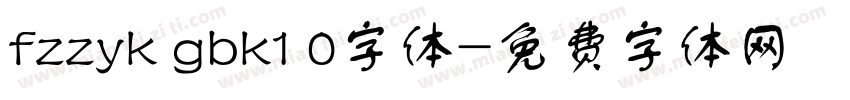 fzzyk gbk1 0字体字体转换